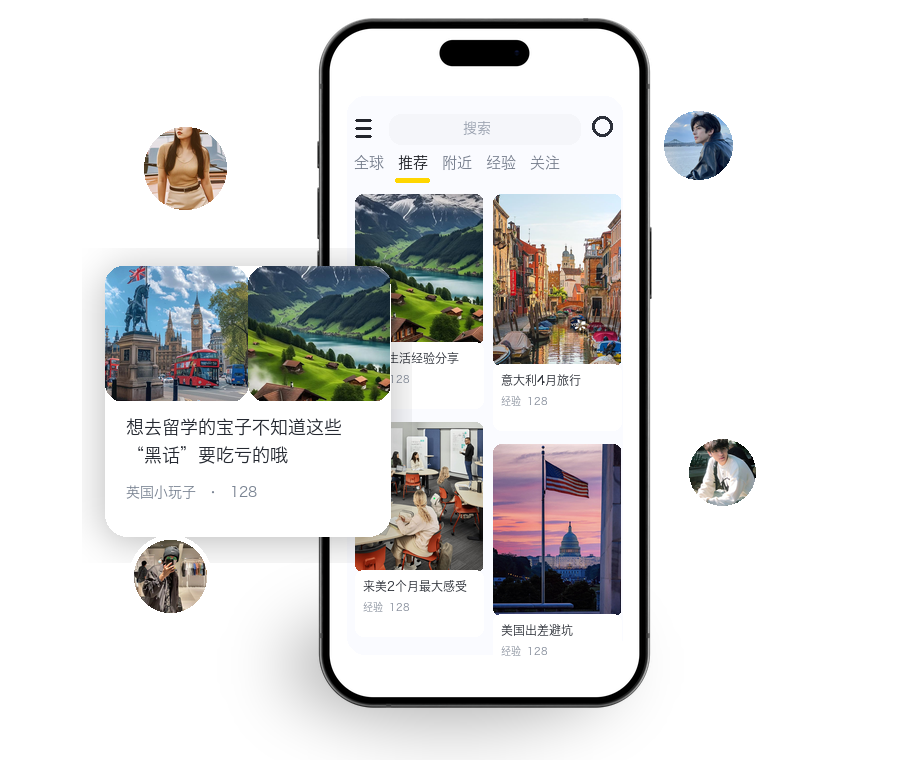小齿轮App